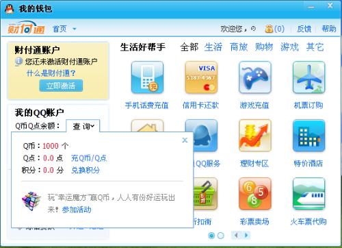 哪款卡盟能刷Q币推荐几家试试看