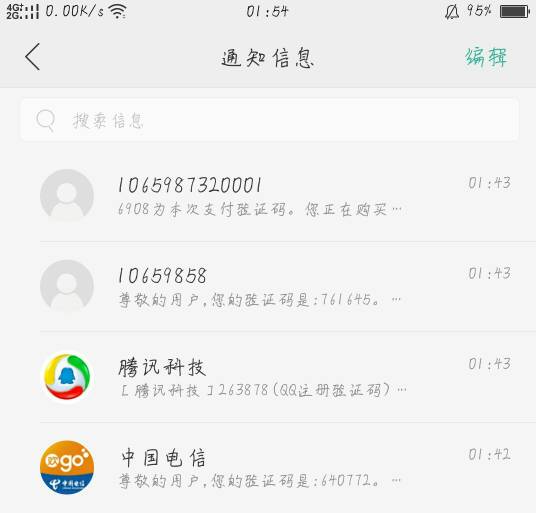 小心115卡盟软件下载存在风险请谨慎