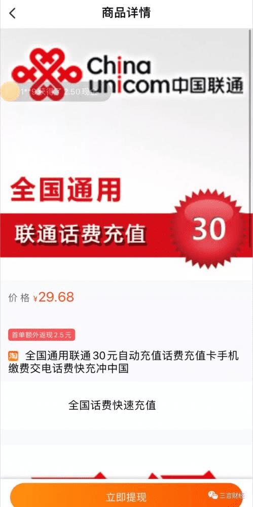 哪个卡盟话费充值卡靠谱你选对了吗