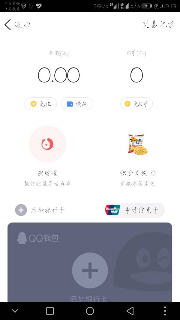 如何在不同卡盟平台间对接余额互通有无