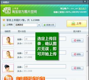 图卡盟小翅膀如何轻松实现图片批量上传