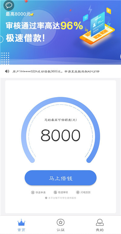 闪电云卡盟官网靠谱吗真的能赚钱吗