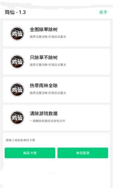 鸡仙卡盟免卡密真的靠谱吗体验分享