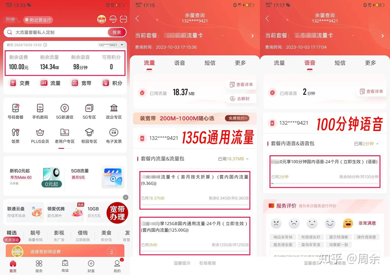 卡盟买临时粉钻真的靠谱吗多久能到账