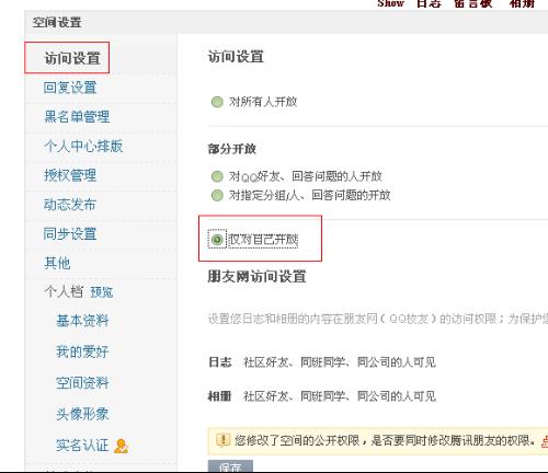 如何免费刷空间访客卡盟助力流量飙升