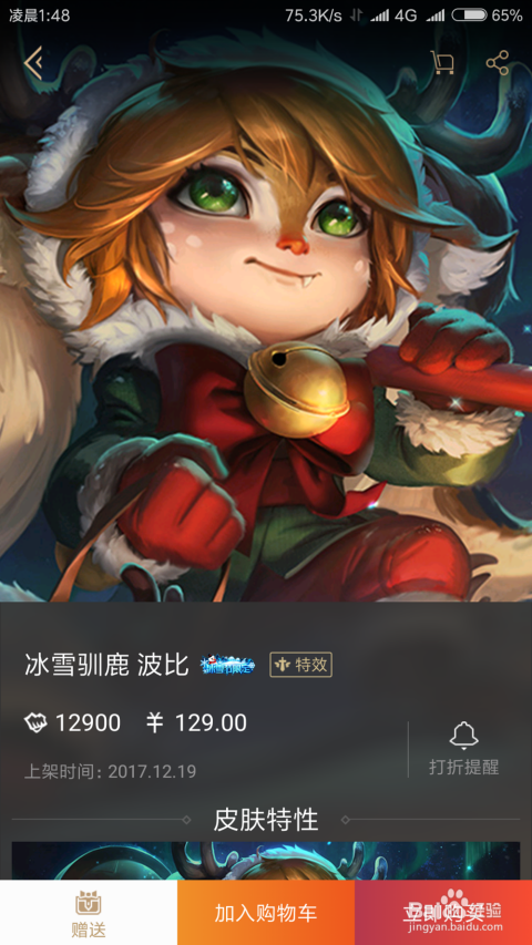掌盟安妮卡皮肤怎么抽新手必看攻略