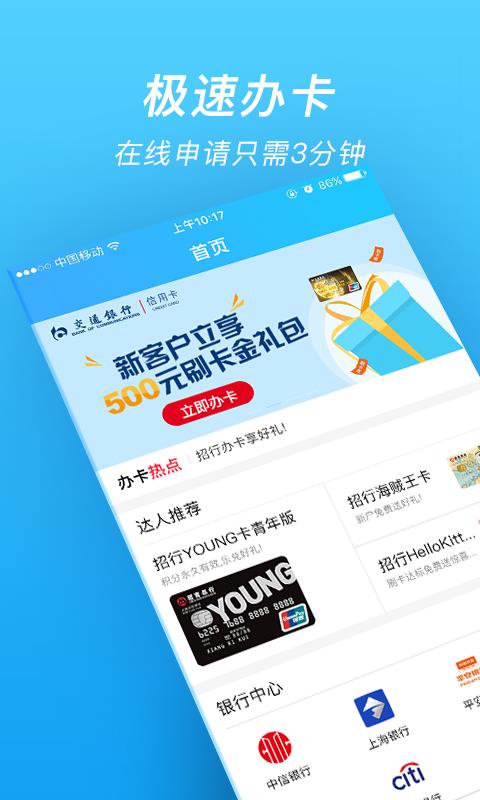 爱卡盟网哪家信用卡优惠最多你知道吗