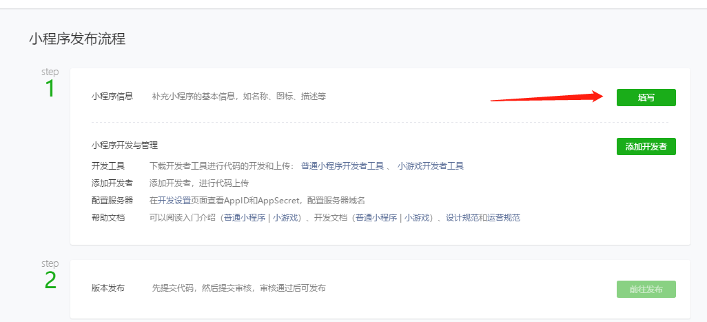 如何轻松将卡盟接入微信支付流程简单吗