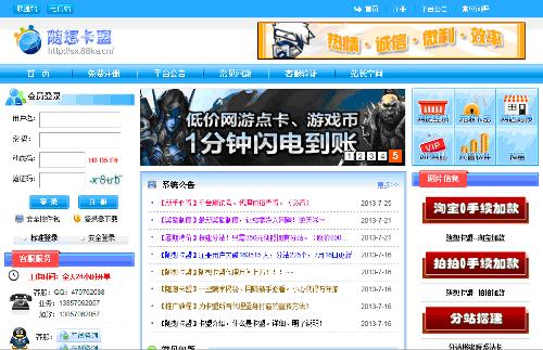 随想卡盟可信吗是否值得玩家信赖的选择