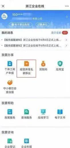 卡盟异常收容怎么回事小白必看注意事项