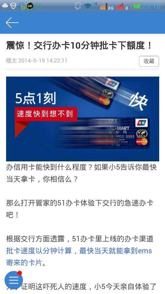 网盟申请信用卡靠谱吗真的安全吗
