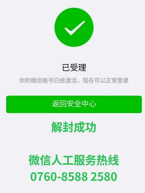 卡盟中能否找到微信解封服务真的可靠吗