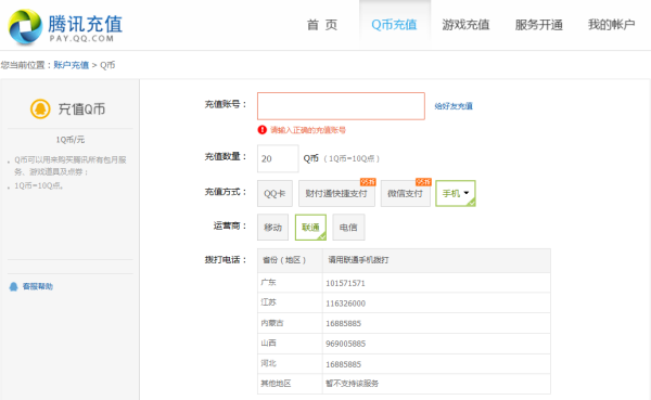 如何安全高效激活q币激活卡盟充值端口