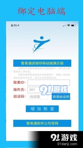 海城卡盟运营平台如何轻松实现高效管理