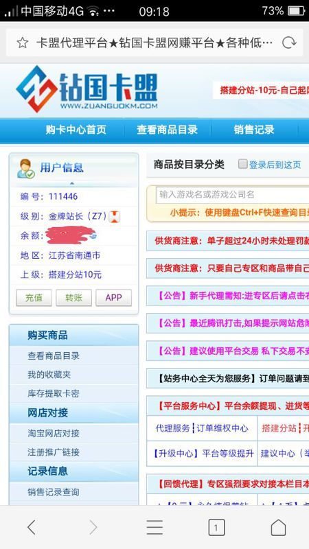 秒钻卡盟平台靠谱吗真的能赚大钱吗