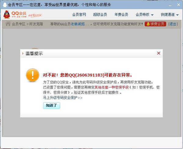 商盟绑定支付安全又方便为啥不试试