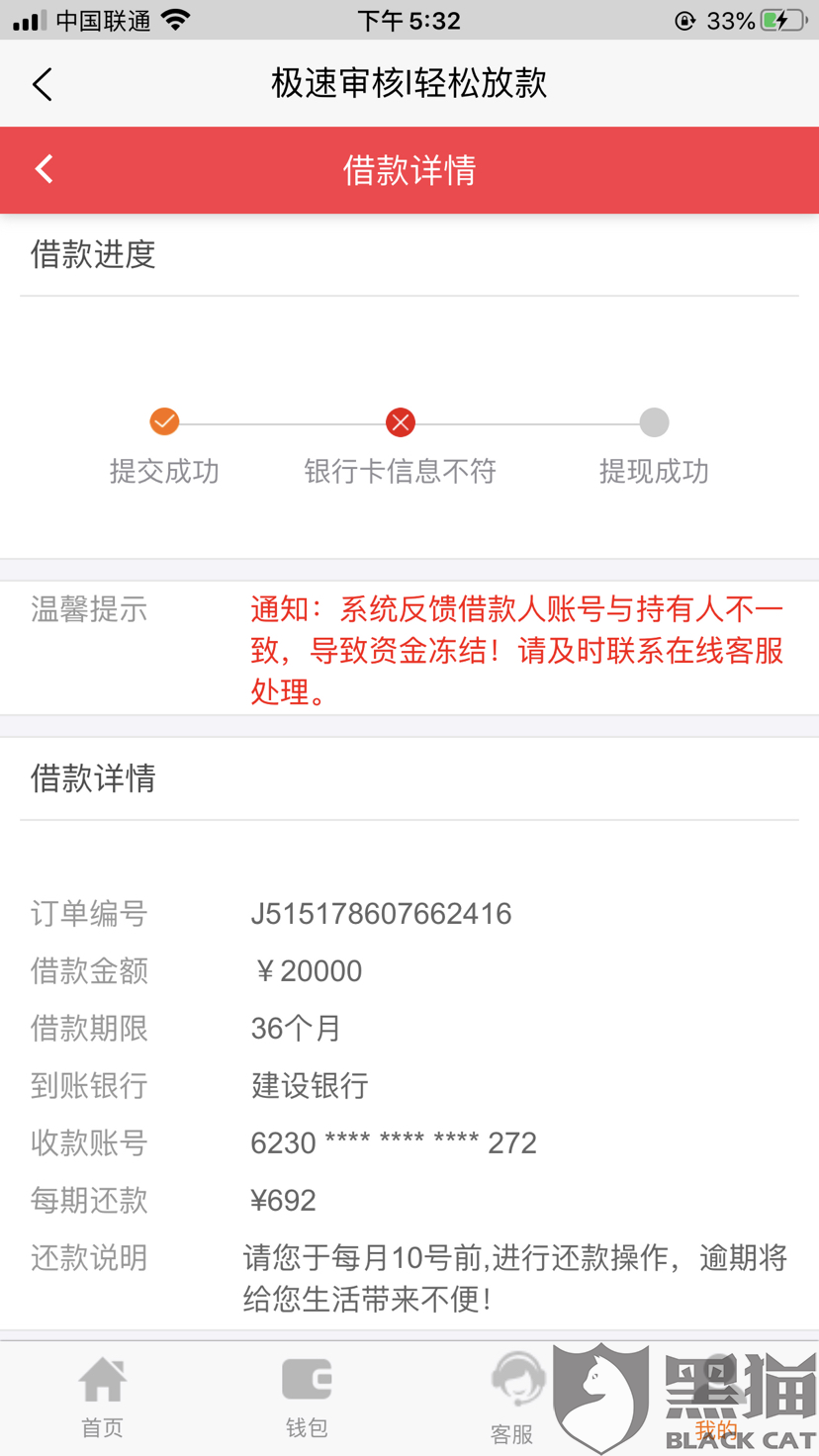 通信盟流量卡为何总充值失败卡密不对劲