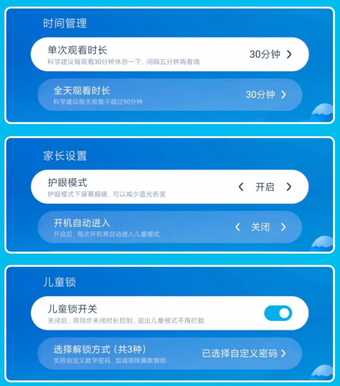 卡盟成长守护平台如何助力孩子健康成长