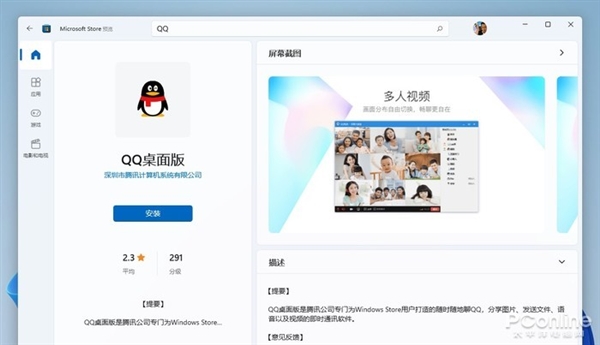 卡盟自动装修软件真的能一键美装店铺吗