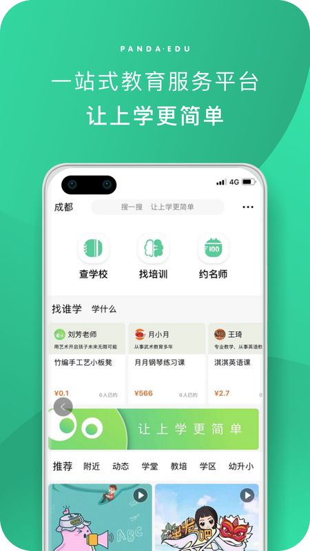 大熊猫卡盟App你的充值优惠秘籍找到了吗
