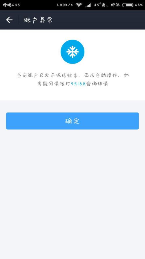 卡盟钻石被冻结如何解冻急求解决方法