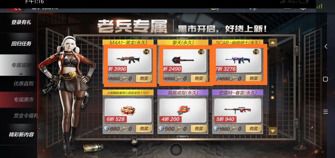 cf手游里卡盟道具可以通过哪些渠道购买