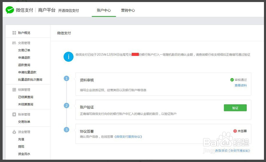 卡盟如何便捷使用微信支付流程简单吗