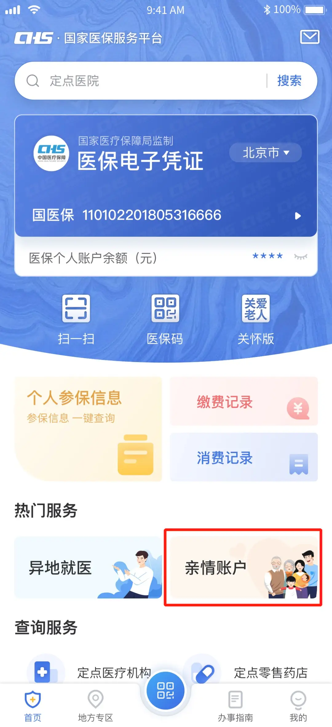 星雨卡盟登陆平台怎么操作才能快速登录