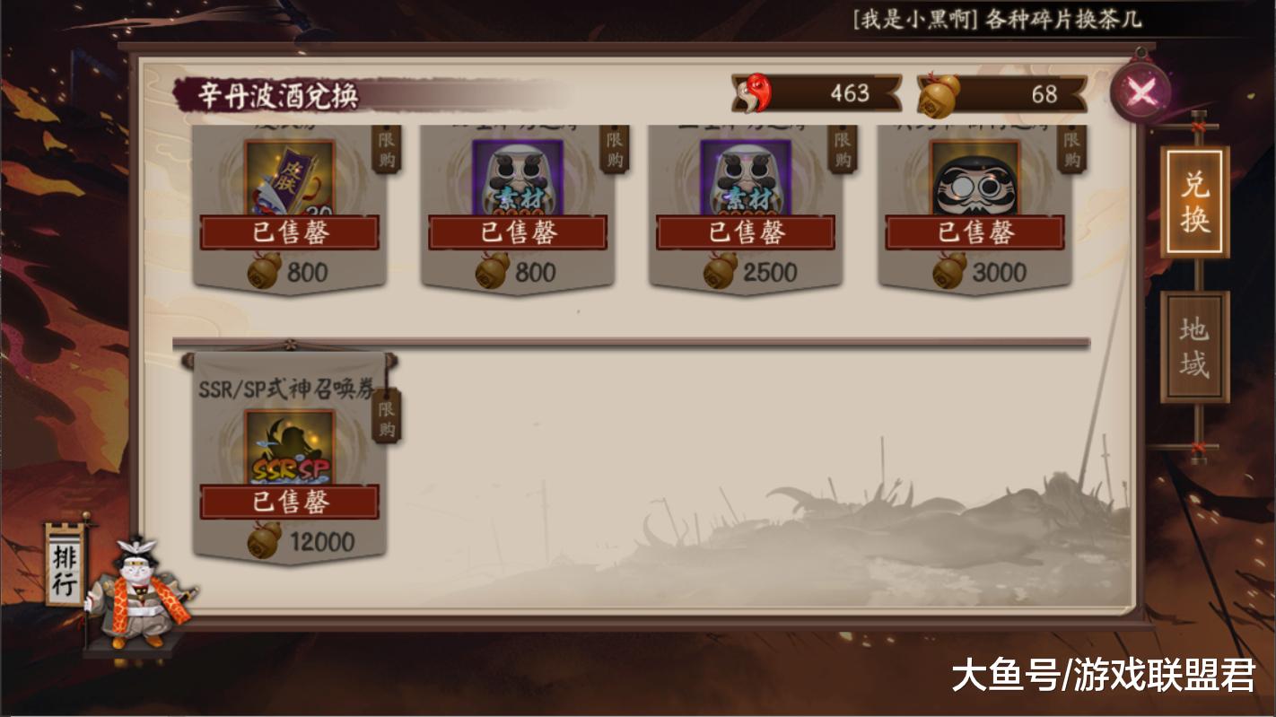 战盟卡位技巧怎么轻松加入顶级战盟