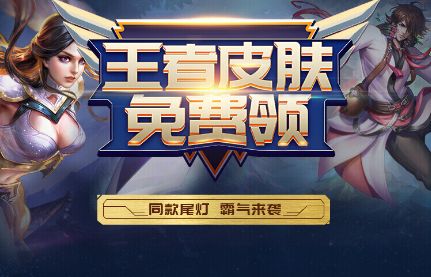 卡盟半价点卷王者游戏玩家如何不错过