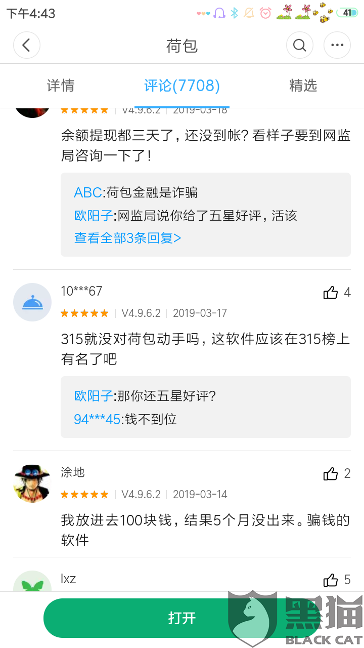 卡盟提现困难重重是哪里出了问题