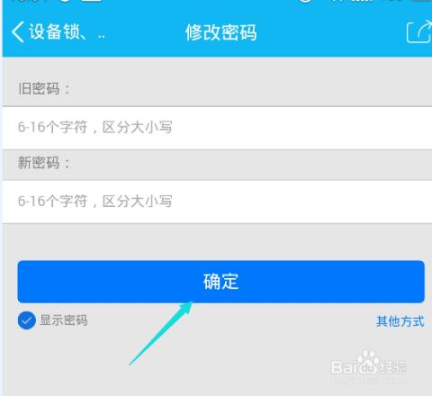 怎么快速改卡盟密码安全设置你get了吗