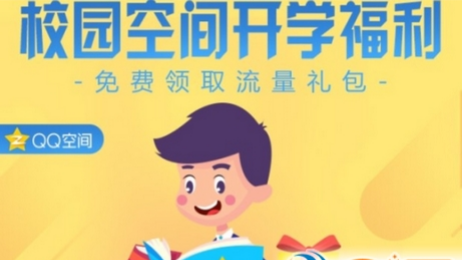 校园时代QQ卡盟怎么用学生福利尽在掌握