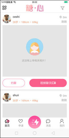 心诚卡盟App哪家强一键下载体验非凡