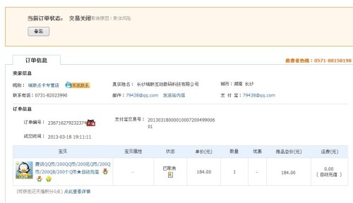 qq上卖卡盟的商品警惕诈骗风险安全购买