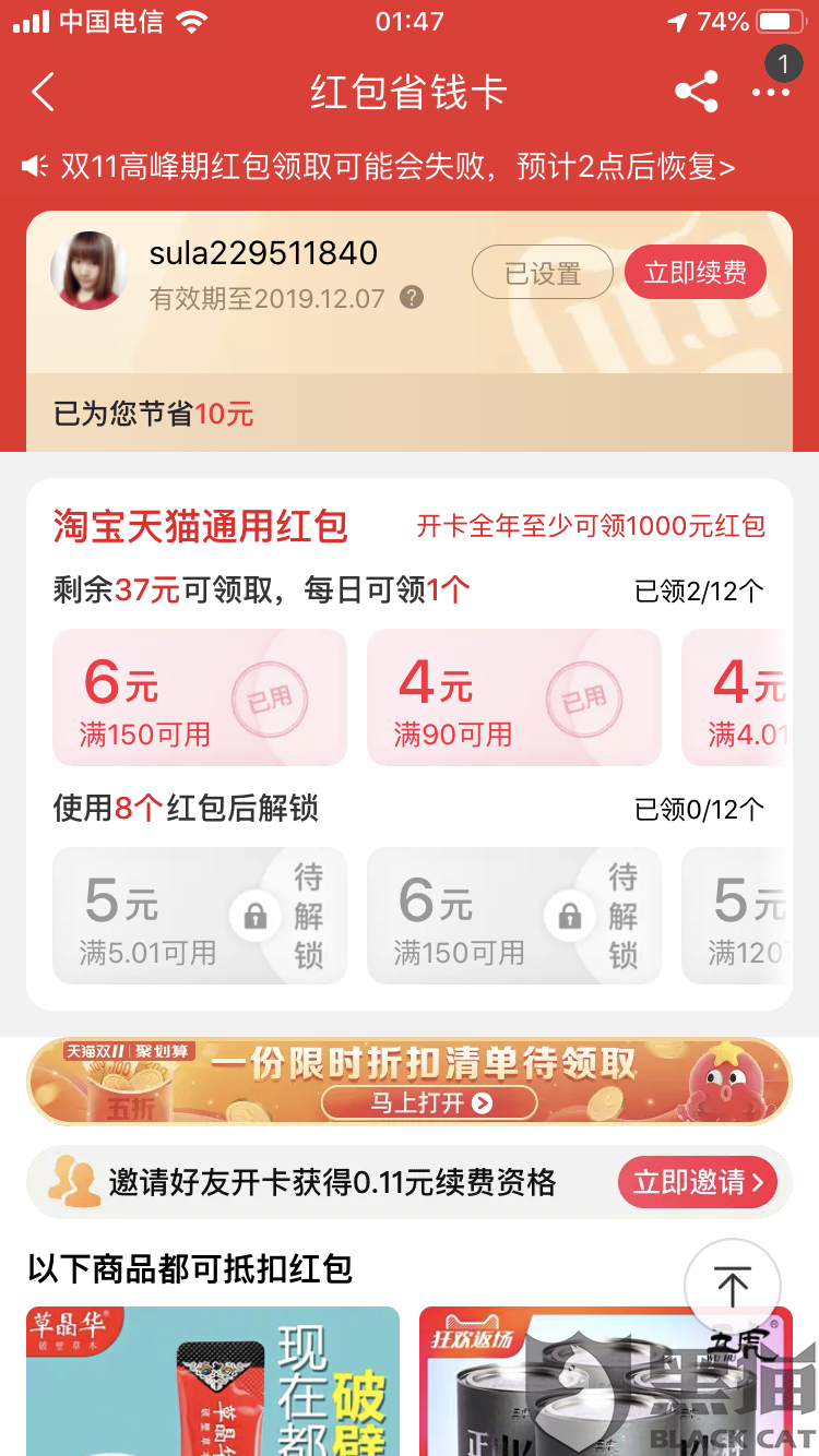 卡盟如何帮会员轻松省钱有哪些神秘技巧