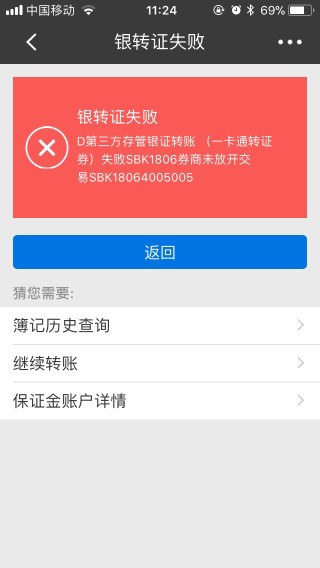 商盟卡注册失败怎么办别急我来支招