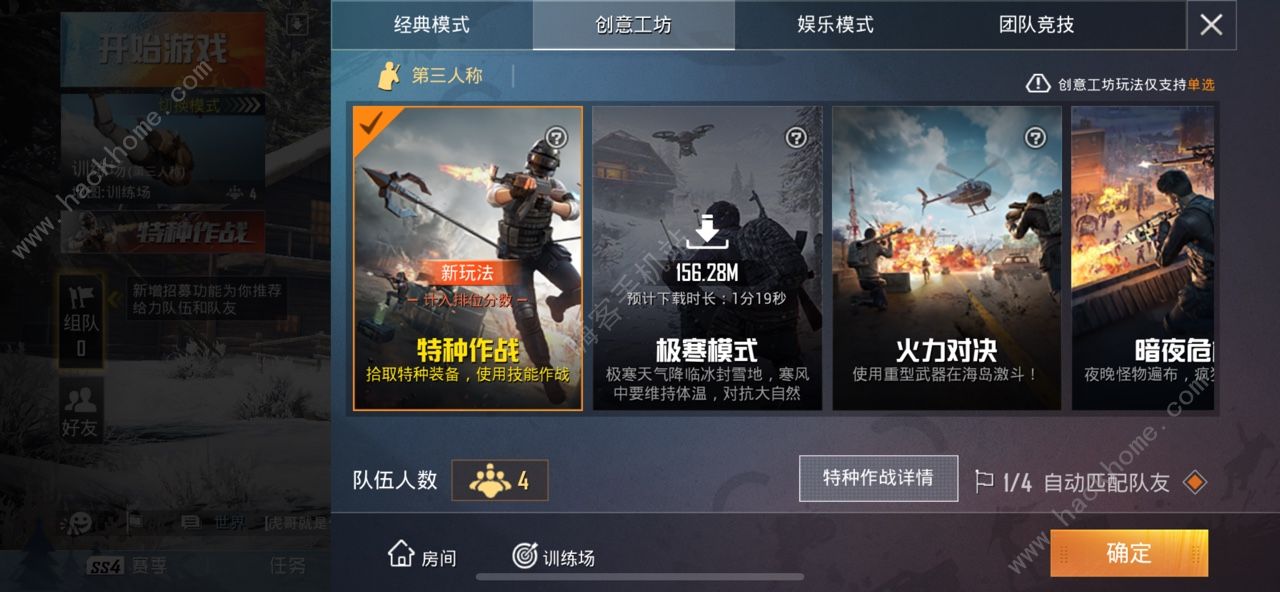 和平精英图卡盟怎么进队伍快速加入战斗