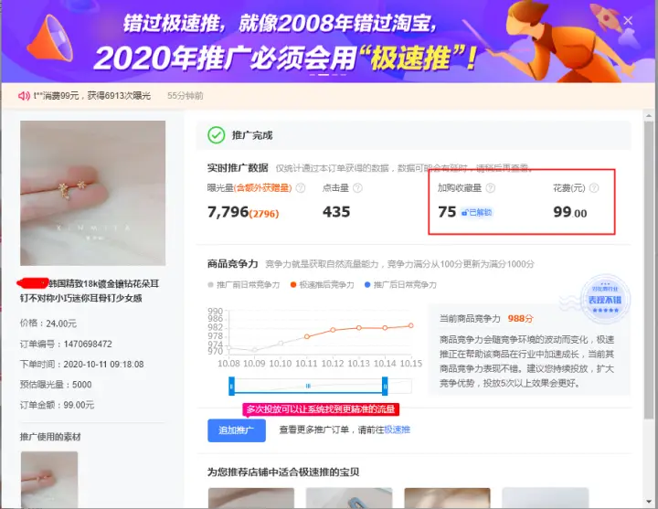 图卡盟高级外观实战如何轻松打造爆款