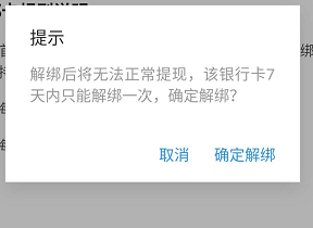 新商盟新用户绑卡教程怎么快速操作