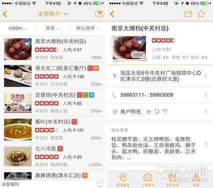 大众点评年卡盟吃货福利还是消费陷阱