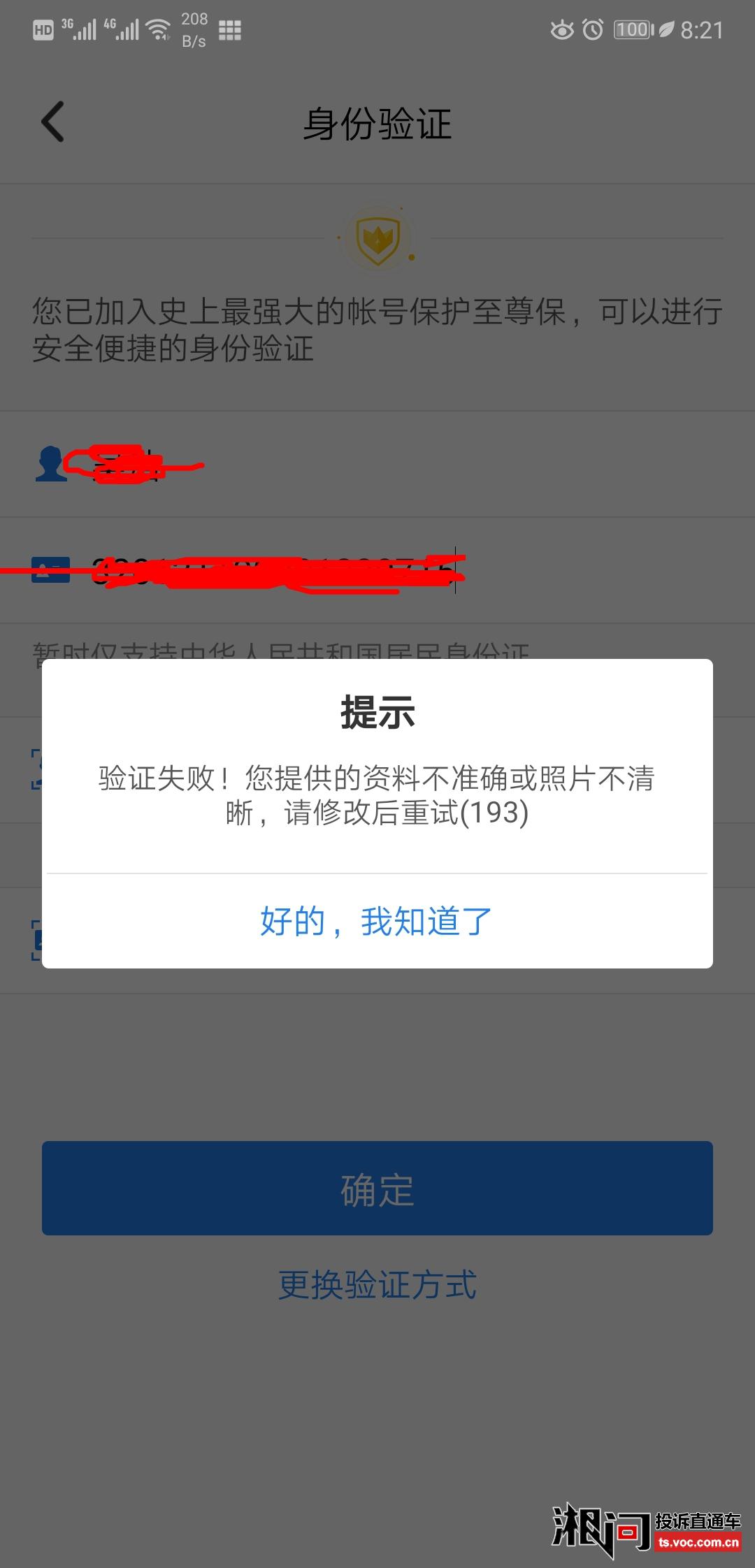卡盟投诉怎么办遇到问题该如何有效反馈