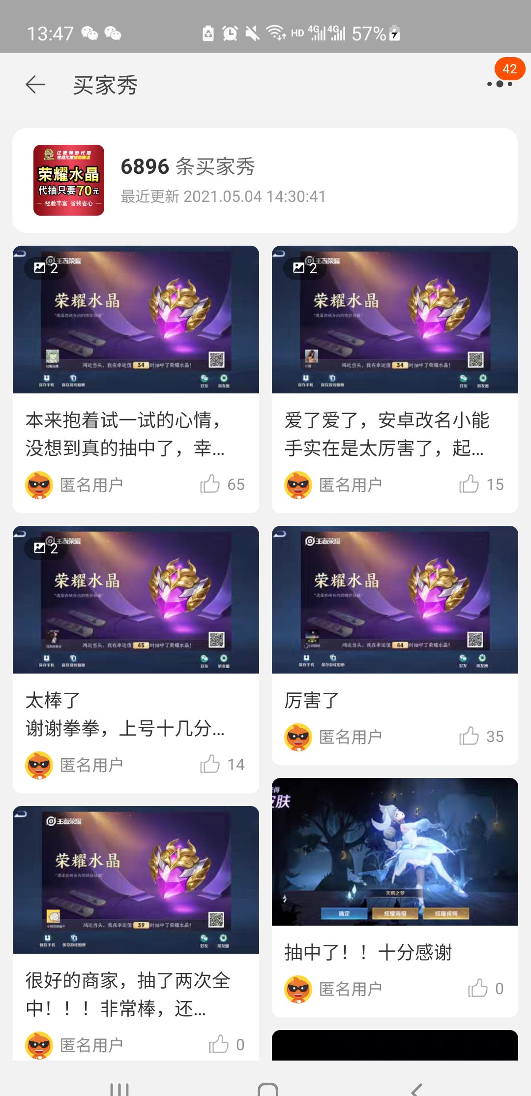 王者荣耀卡盟代刷真的靠谱吗效果如何