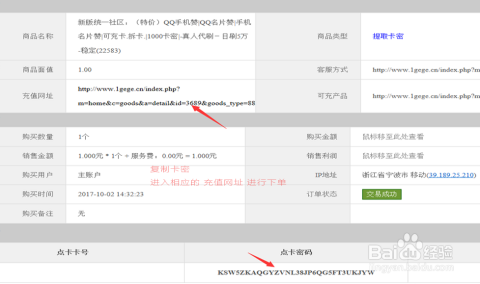 用卡盟买QQ账号卡密应该怎么操作才能用