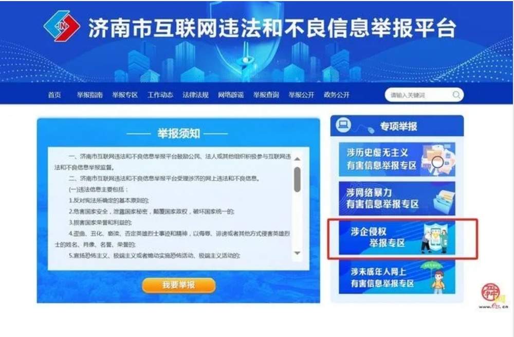 如何正确使用卡盟举报地址防止网络侵权