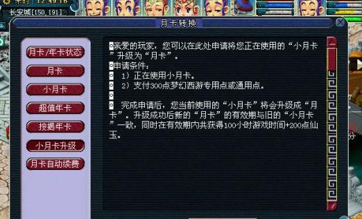 散人盟玩家必须买月卡吗到底划算不划算