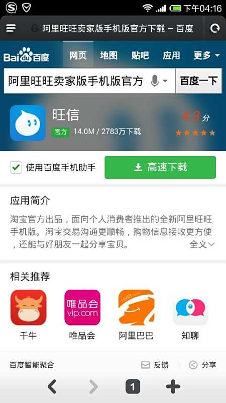 手机版旺旺卡盟怎么用轻松掌握赚翻天