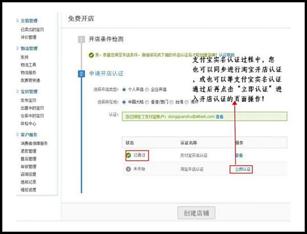 如何将卡盟与淘宝店无缝对接流程简单吗