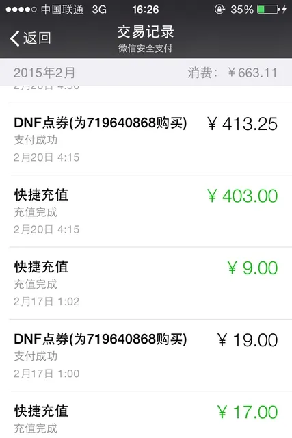 玩家在dnf二嫂卡盟平台充值安全可靠吗