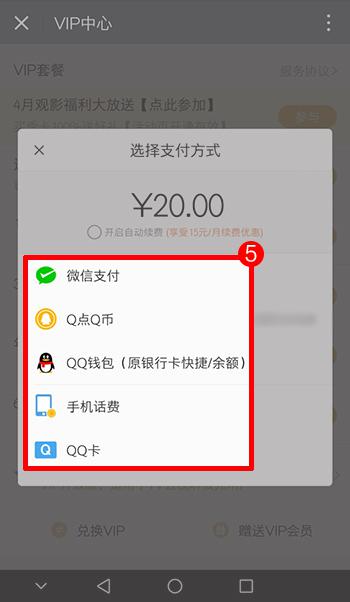 在qq刷vip卡盟网z上如何保护个人信息